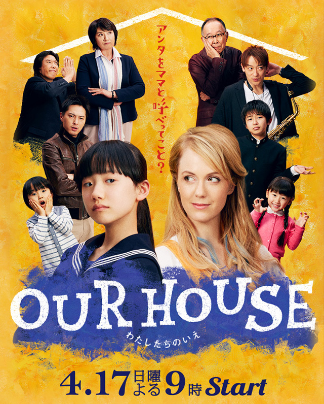 OUR HOUSE