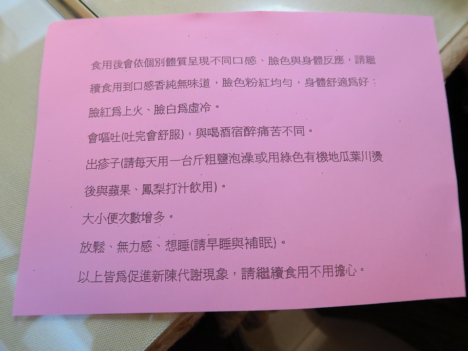 養生藥膳鍋食用說明