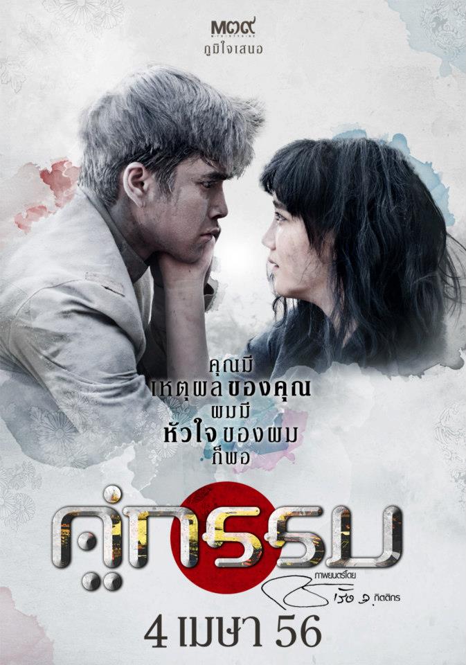 2538 อัลเทอร์มาจีบ